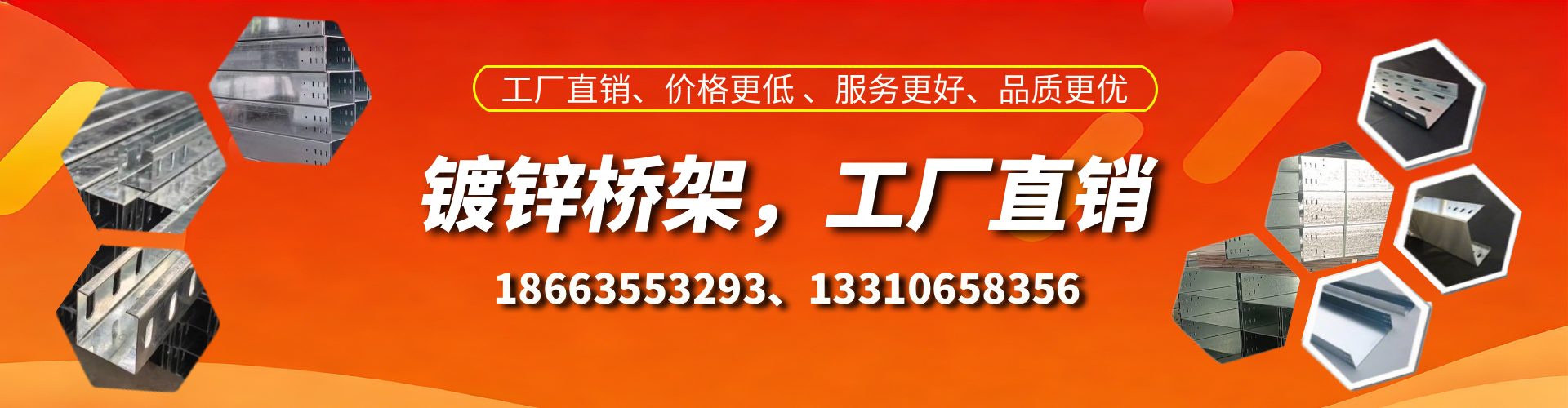淮滨镀锌桥架厂家